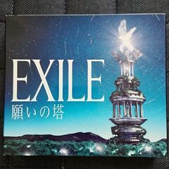 ◯決まりました◯EXILE アルバム　3枚セット