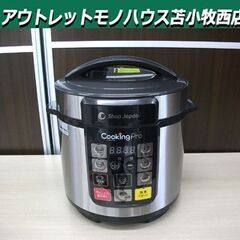 ショップジャパン クッキングプロ 3.2L SC-30SA…