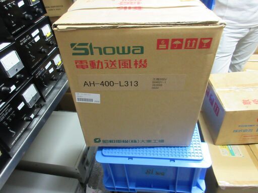 昭和電機  ブロワー  AH-400-L313