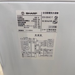 ⭐️シャープ⭐️SHARP⭐️4.5kg 洗濯機⭐️2019年製⭐️ ES-GE4C⭐️時短コースで忙しい朝にも便利⭐️ 8555