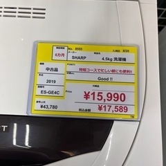 ⭐️シャープ⭐️SHARP⭐️4.5kg 洗濯機⭐️2019年製⭐️ ES-GE4C⭐️時短コースで忙しい朝にも便利⭐️ 8555