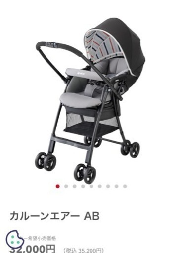 Aprica ベビーカー
