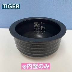 I377 🌈 ※内釜のみ TIGER JPH-A100 土鍋圧力...