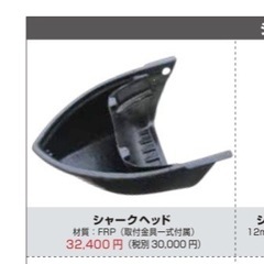 フロートボートシャークヘッド