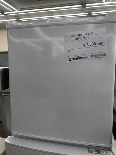 ★ジモティ割あり★ MAXZEN 冷蔵庫 47L 年式2023 動作確認／クリーニング済み KJ2768