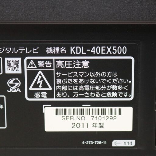 366)ソニー 40V型 液晶テレビ ブラビア KDL-40EX500 フルハイビジョン 2011年製 SONY