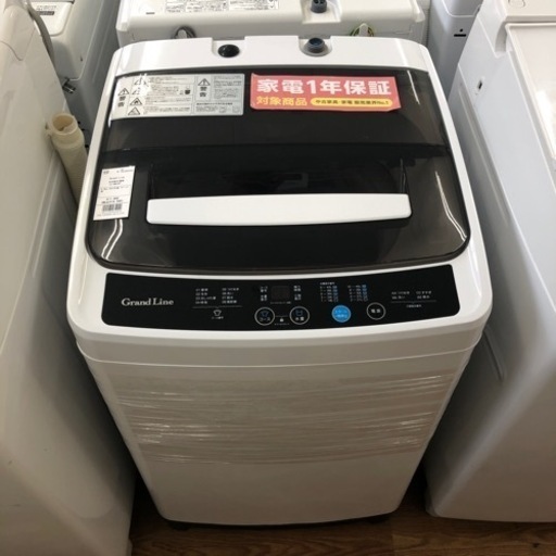 安心の1年保証付！！【grand Line 全自動洗濯機】売ります！取りに来れる方限定！