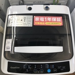 安心の1年保証付！！【grand Line 全自動洗濯機】売ります！取りに