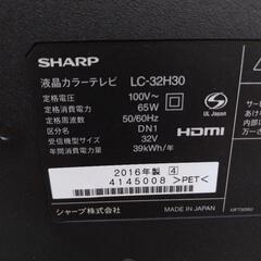 J305☆SHARP☆32インチTV☆LC-32H30☆2016年製