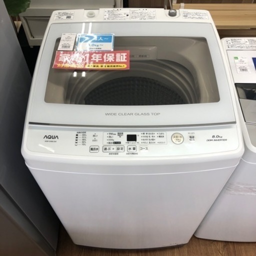 安心の1年保証付！！【AQUA全自動洗濯機】売ります！取りに来れる方限定！