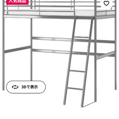 IKEA ロフトベッド ホワイト