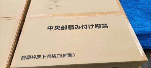 機密床点検口