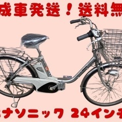 336関西関東送料無料！安心保証付き！安全整備済み！電動自転車