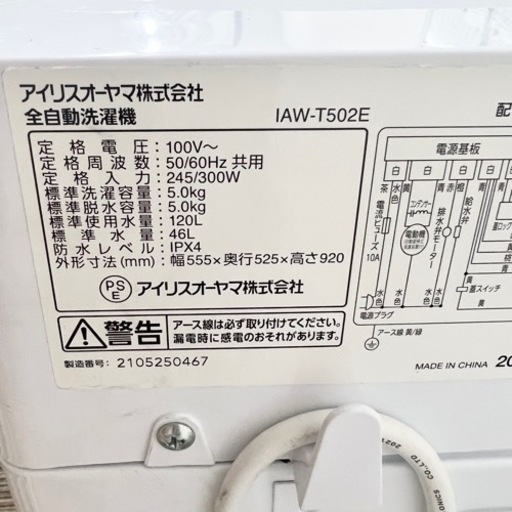 激安‼️21年製 IRISOHYAMA 洗濯機 JAW-T502E09119