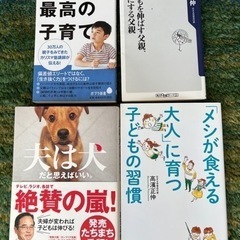 高濱正伸さん本四冊、育児、学習、はなまる学習会