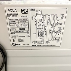 激安‼️18年製 AQUA 洗濯機 AQW-GP70F🌟09120