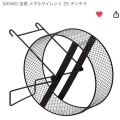 SANKO メタルサイレント25cm