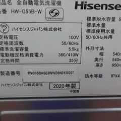 ID 140851  洗濯機5.5K　ハイセンス　２０２０年製　HW-G55B