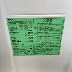 【リサイクルサービス八光】2020年製　YAMADA　87L　2ドア冷蔵庫　YRZ-C09G1　
