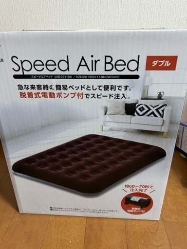 新品・未使用　エアーベッド　Speed Air Bed ダブル