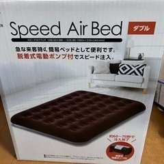 新品・未使用　エアーベッド　Speed Air Bed ダブル