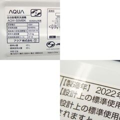 洗濯機 5.0kg 2022年製 AQW-S5MBK アクア☆ 札幌市 北区 屯田 