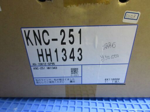 Nissei ベベルギアボックス KNC-251-HH1343