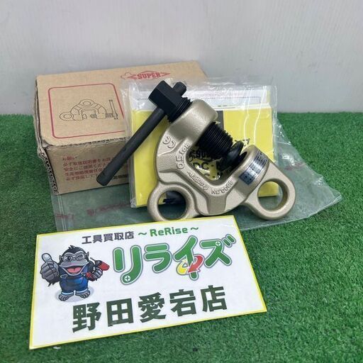 スーパーツール SUPERTOOL SDC0.5N 0.5t スクリューカムクランプ【野田愛宕店】【店頭取引限定】【未使用】ITSK9UBUWHKA