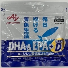 大幅値下げ‼️ DHA & EPA +ビタミンD 120粒入り