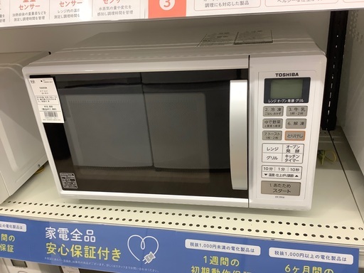 TOSHIBA電子レンジ