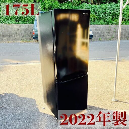 ハイセンス 冷蔵庫 175L HR-D1701B 2022年製