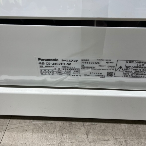 J2648 [特別値下げ！]★3ヶ月保証付★ Panasonic パナソニック Jシリーズ ルームエアコン CS-J407C2 4.0kw 単相200Vエアコン 2017年製 分解クリーニング済み 【リユースのサカイ柏店】昨年エアコン販売実績155台!!施工業者年間工事数44万件!! 高品質商品\u0026安心の施工技術実績! 流山市 エアコン 松戸市 エアコン 我孫子市 エアコン 船橋市 エアコン 守谷市 エアコン 取手 エアコン