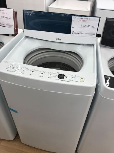 ★ジモティ割あり★ Haier 洗濯機 5.5kg 年式2020 動作確認／クリーニング済み KJ2776