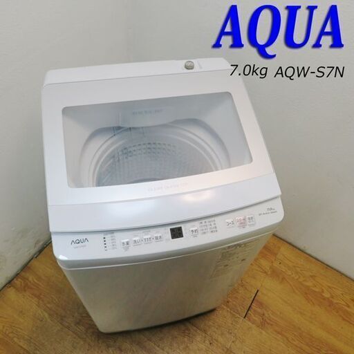京都市内方面配達設置無料 2023年製 7.0kg ファミリー向け洗濯機 IS01
