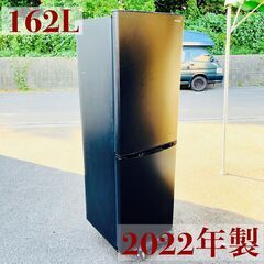 【ネット決済】アイリスオーヤマ 冷凍冷蔵庫 162Ł IRSE-...