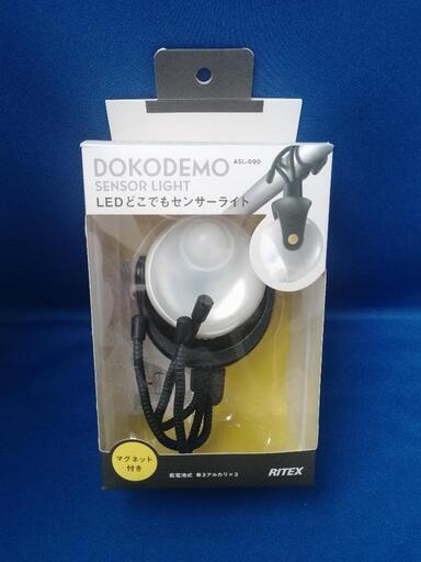 訳アリ【美品】ムサシ ASL-090 LED どこでもセンサーライト 乾電池式