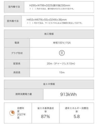 三菱 エアコン 霧ヶ峰 8畳〜12畳 エアコン 容量2.8kw 霧ヶ峰 8畳〜