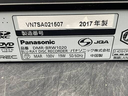 【九州 配送対応 可能】Panasonic/パナソニック Blu-rayディスクレコーダー HDD/BDレコーダー 2017年製 DMR-BRW1020
