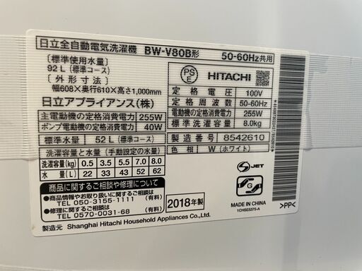 値下げ【大容量】HITACHI 8.0kg洗濯機 BW-V80B 2018年製 通電確認済み クリスタルトップ 早いもの勝ち！ 引取歓迎 配送OK