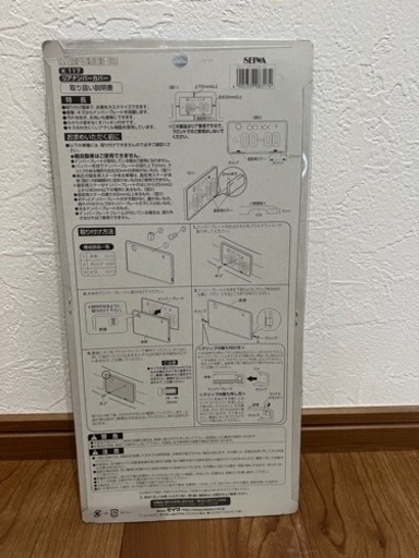新規アカ取引不可 普通車専用 セイワ リアナンバーカバー クリア 