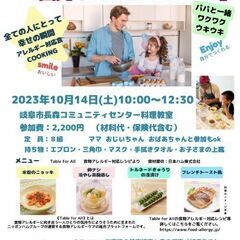 【10/14】ふれあい家事シェア「園児とパパのCOOKING」