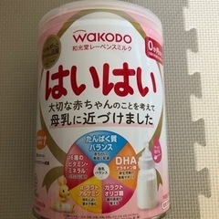 【受け渡し先決定】はいはい　ミルク缶　未開封　賞味期限今月まで