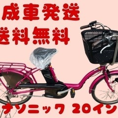 340関西関東送料無料！安心保証付き！安全整備済み！電動自転車