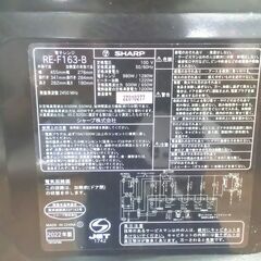 ☆ジモティ割あり☆ SHARP オーブンレンジ RE－F163－B 22年 動作確認