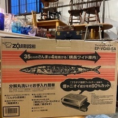 【新品未使用】北海道  帯広  象印  フィッシュロースター  ...