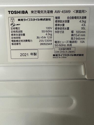 A3665　東芝　2021　年製 6㎏ 一人暮ら 家庭用　生活家電