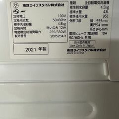 A3665 東芝 2021 年製 6㎏ 一人暮ら 家庭用 生活家電