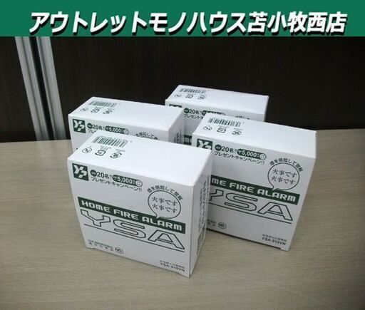 未使用品 住宅用火災警報器 ヤマトプロテック YSA-610VN 4個セット まとめ売り 火災報知器 家庭用 鑑定合格品 苫小牧西店