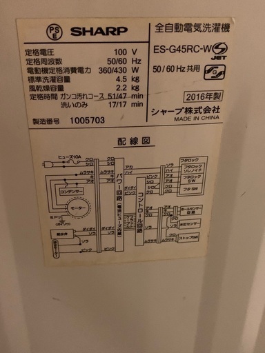 中古（目立った傷なし） 洗濯機 4.5kg シャープ SHARP ES-G45RC-W 全自動 4.5キロ 2016年製 中古　【動作確認済】