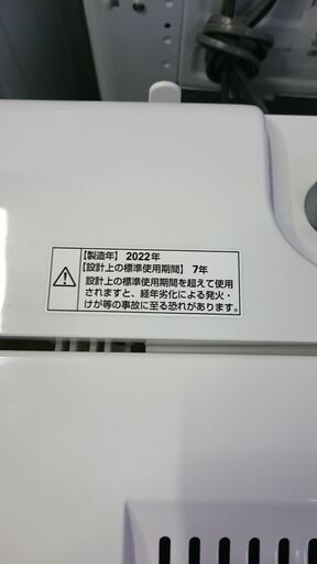 （高年式）ヤマダ電機　全自動洗濯機７.０ｋｇ　２０２２年製　YWM-T70H1　3～4人世帯向け　５７ｃｍ幅　　高く買取るゾウ八幡東店